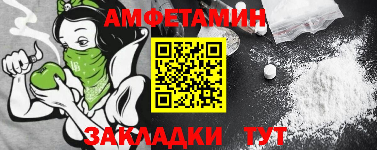 mega ссылки  Амфетамин Premium  Вход с VPN  Вязьма 