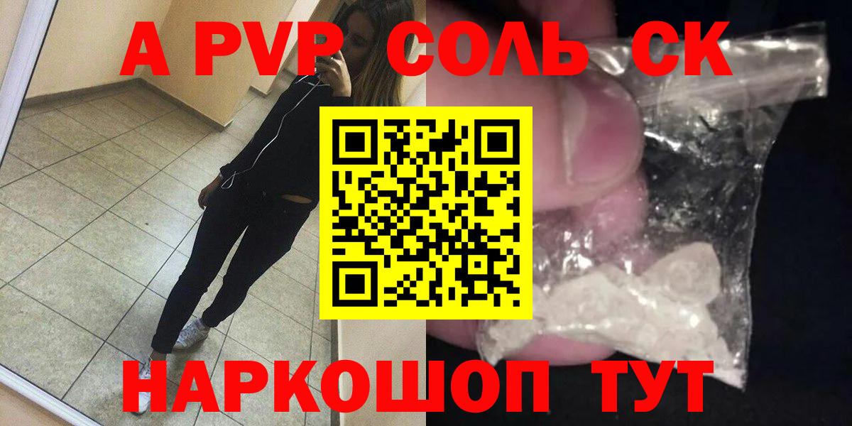 APVP крисы CK  Вход с VPN  Alpha-PVP СК КРИС  Вязьма  Alfa_PVP  Альфа ПВП мука 