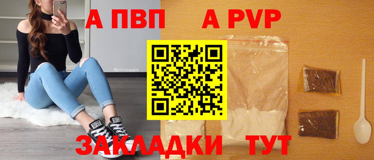 А ПВП крисы CK Вязьма