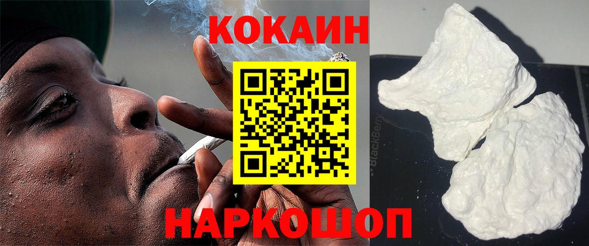 Cocaine Эквадор  Вход с VPN  COCAIN Колумбийский  Вязьма 