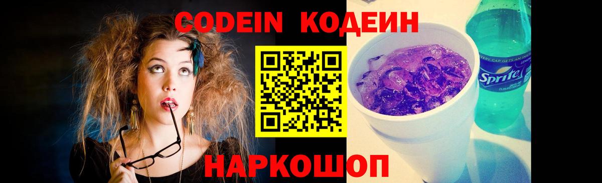 Кодеиновый сироп Lean напиток Lean (лин)  хочу наркоту  Вязьма  Вход с VPN 