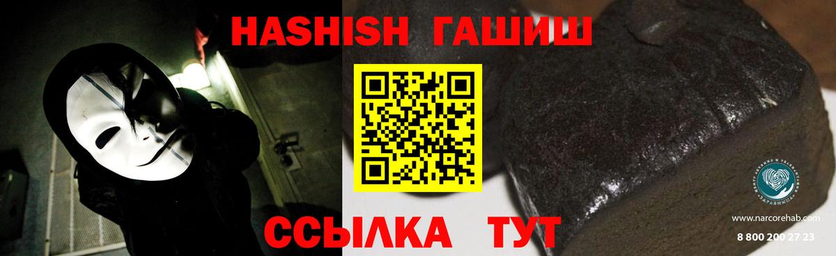 ГАШ VHQ Вязьма