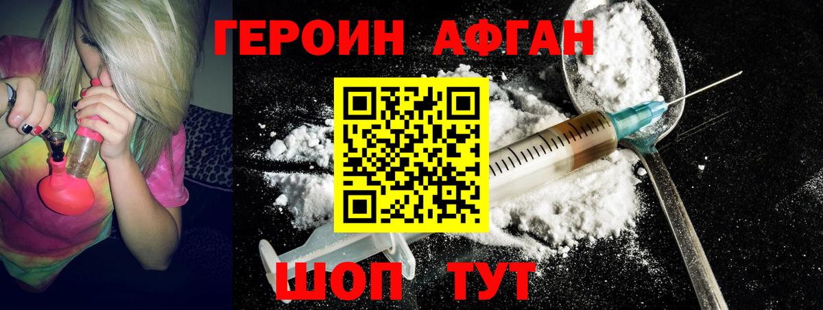 ГЕРОИН  ГЕРОИН Heroin  Вход с VPN  Вязьма 