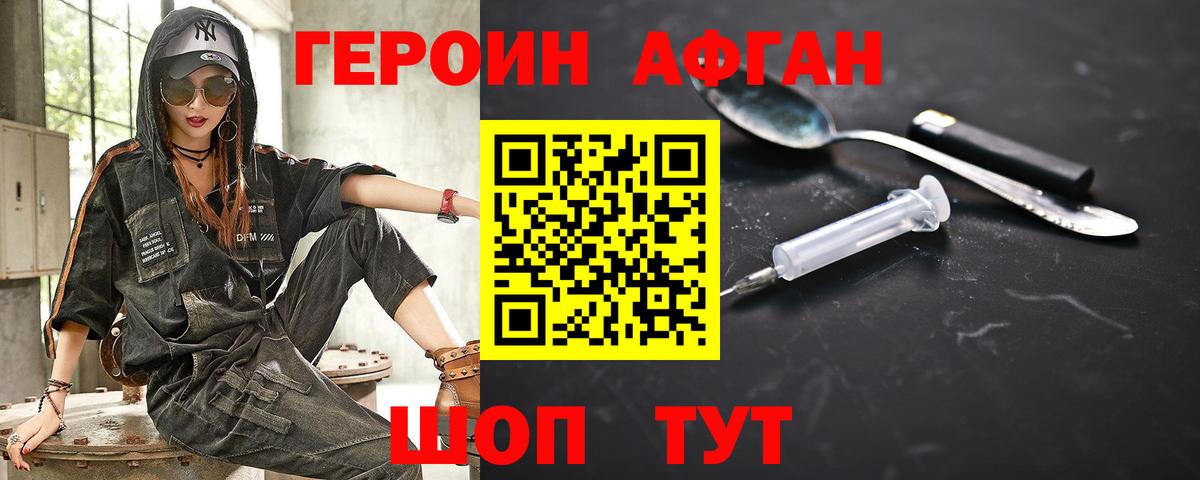 ГЕРОИН гречка Вязьма