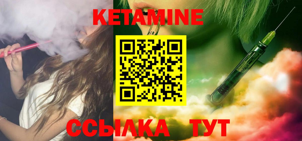 КЕТАМИН ketamine  Кетамин VHQ  Вязьма  Вход с VPN 