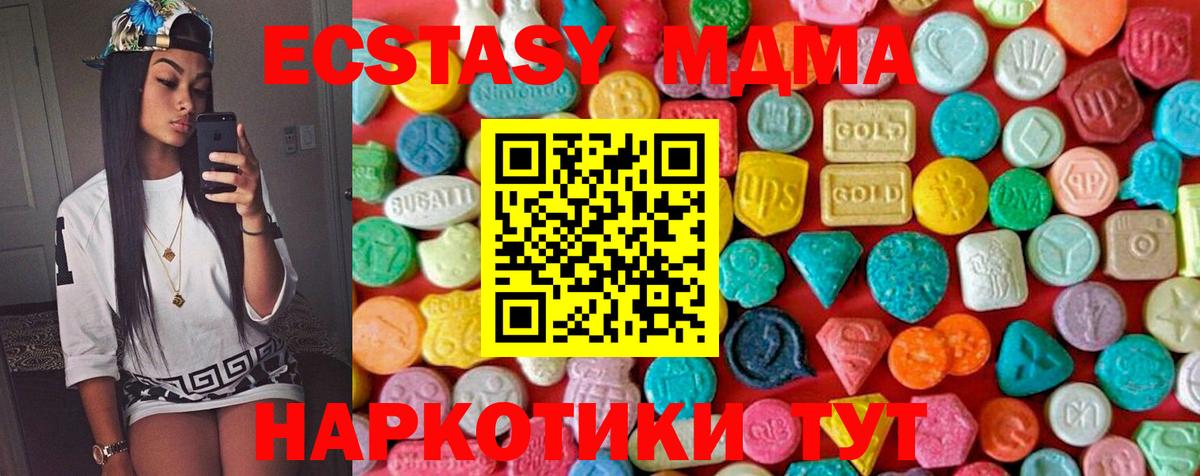 MDMA crystal  Вход с VPN  Вязьма  MDMA Molly 