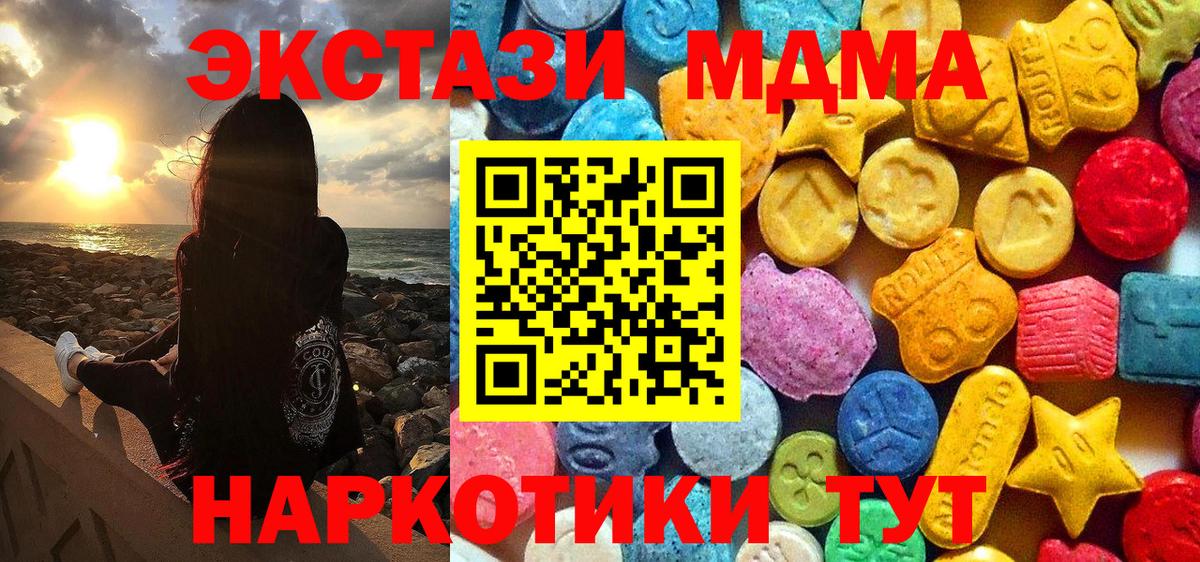 МДМА crystal Вязьма