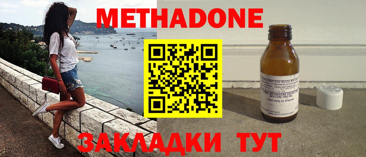 Вязьма  МЕТАДОН мёд  Вход с VPN  МЕТАДОН кристалл 