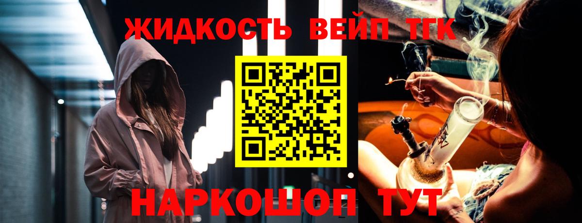 Вязьма  ТГК THC oil  Вход с VPN 