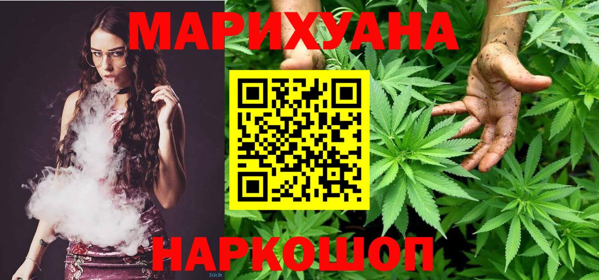 МАРИХУАНА конопля Вязьма